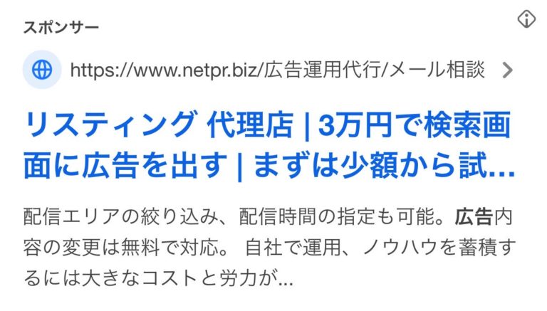 【リスティング広告 代理店 茨城】株式会社SYD