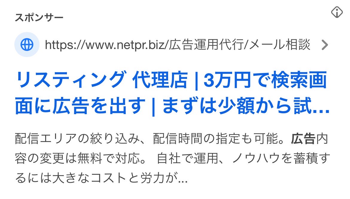 【リスティング広告 代理店 茨城】株式会社SYD