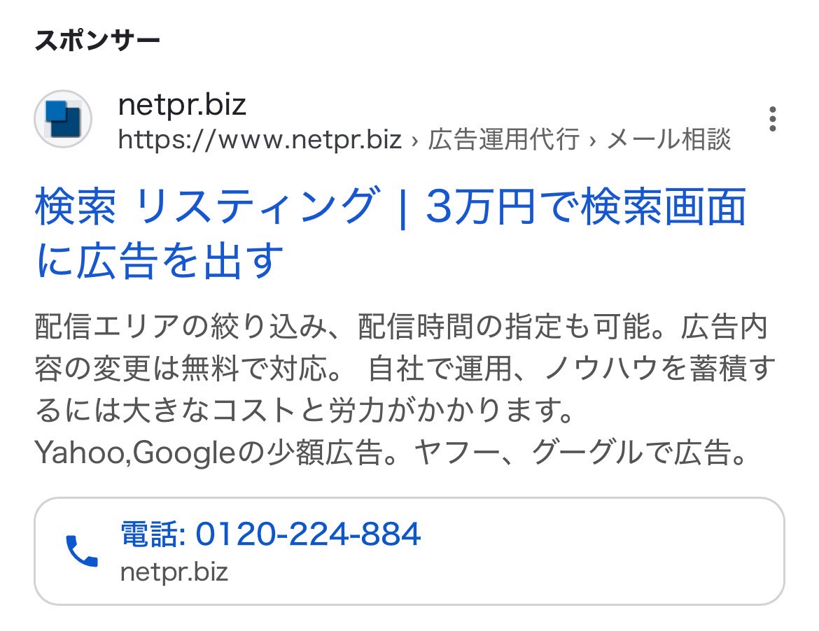 【リスティング広告 代理店 茨城】株式会社SYD