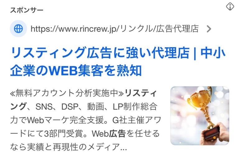 【リスティング広告 代理店 栃木】株式会社メディアハウスホールディングス　