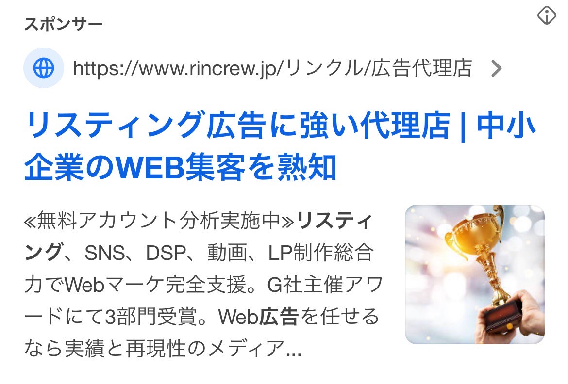【リスティング広告 代理店 栃木】株式会社メディアハウスホールディングス　