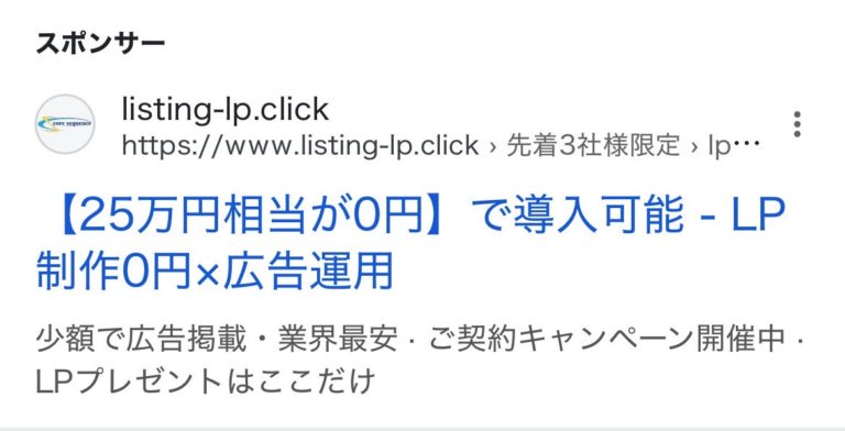 【リスティング広告 代理店 栃木】株式会社コアシーケンス