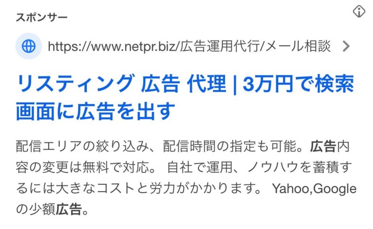 【リスティング広告 代理店 群馬】株式会社SYD