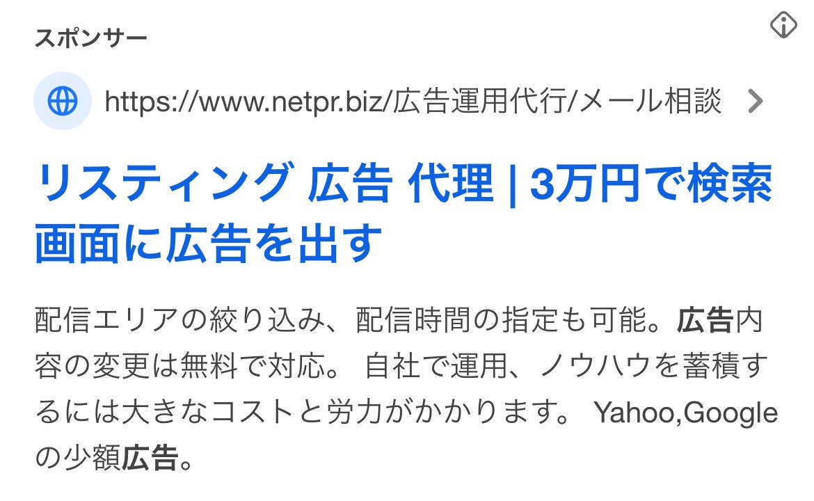 【リスティング広告 代理店 群馬】株式会社SYD
