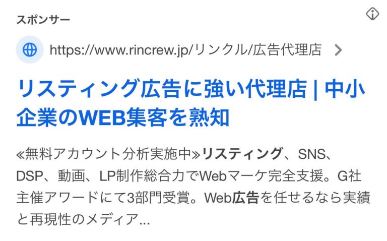 【リスティング広告 代理店 群馬】株式会社メディアハウスホールディングス　