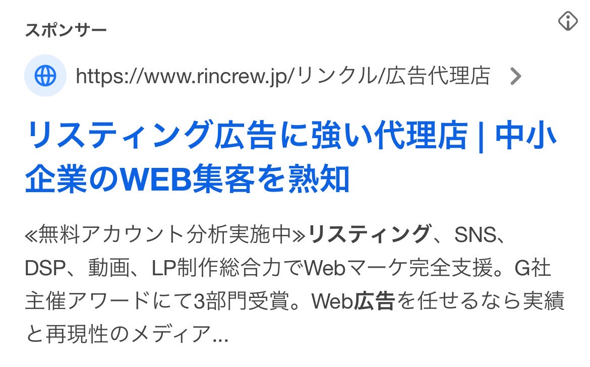 【リスティング広告 代理店 群馬】株式会社メディアハウスホールディングス　