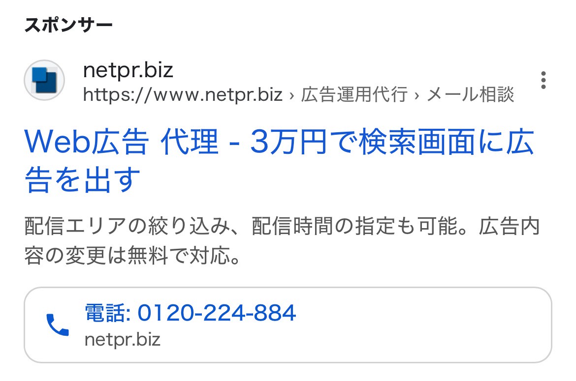 【リスティング広告 代理店 群馬】株式会社SYD