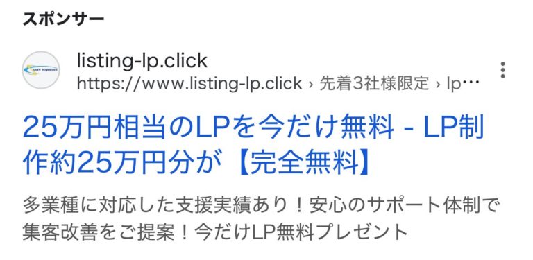 【リスティング広告 代理店 群馬】株式会社コアシーケンス