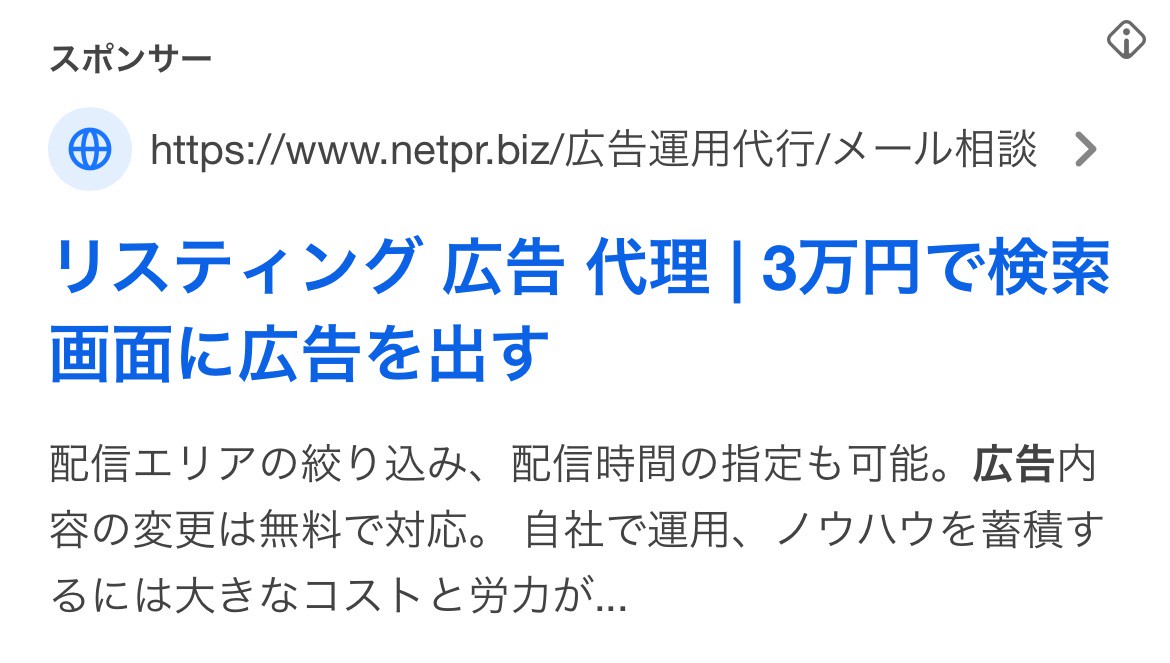 【リスティング広告 代理店 埼玉】株式会社SYD