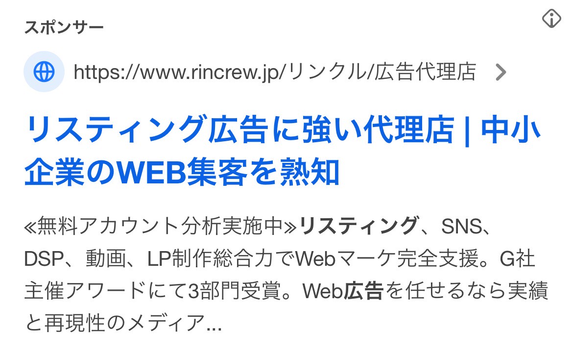 【リスティング広告 代理店 埼玉】株式会社メディアハウスホールディングス　(旧社名：株式会社リンクル)