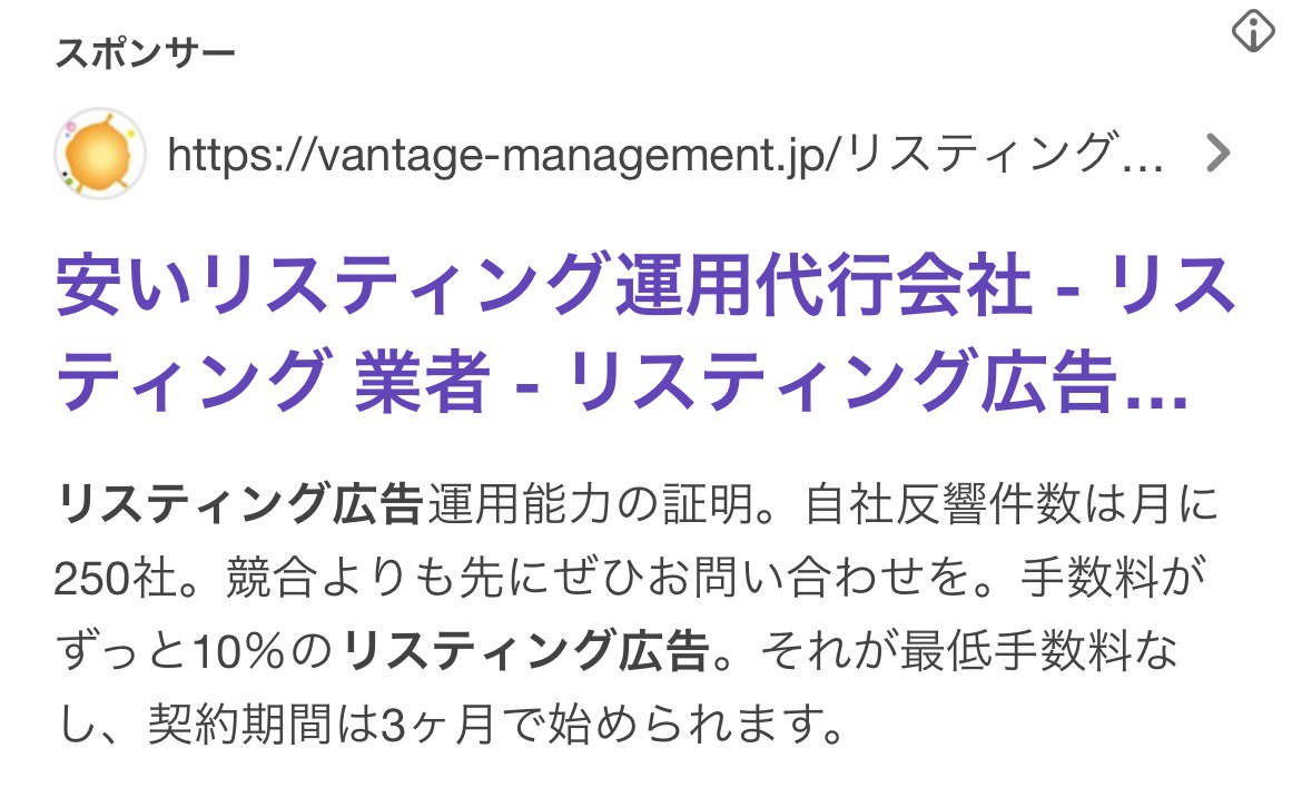【リスティング広告 代理店 埼玉】ヴァンテージマネジメント