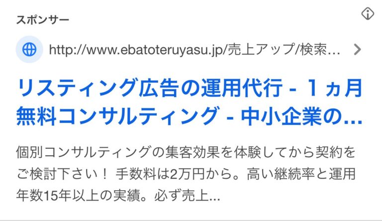 【リスティング広告 代理店 埼玉】Listing Style