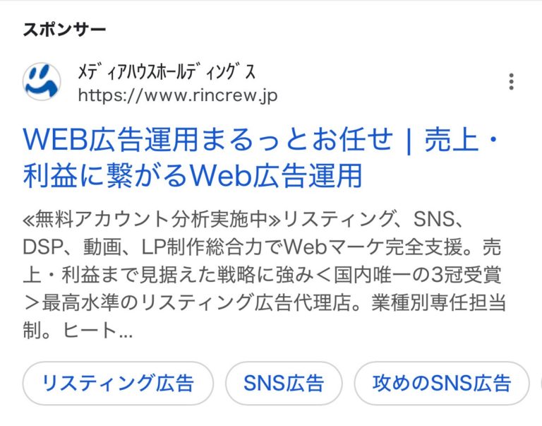 【リスティング広告 代理店 埼玉】株式会社メディアハウスホールディングス　(旧社名：株式会社リンクル)