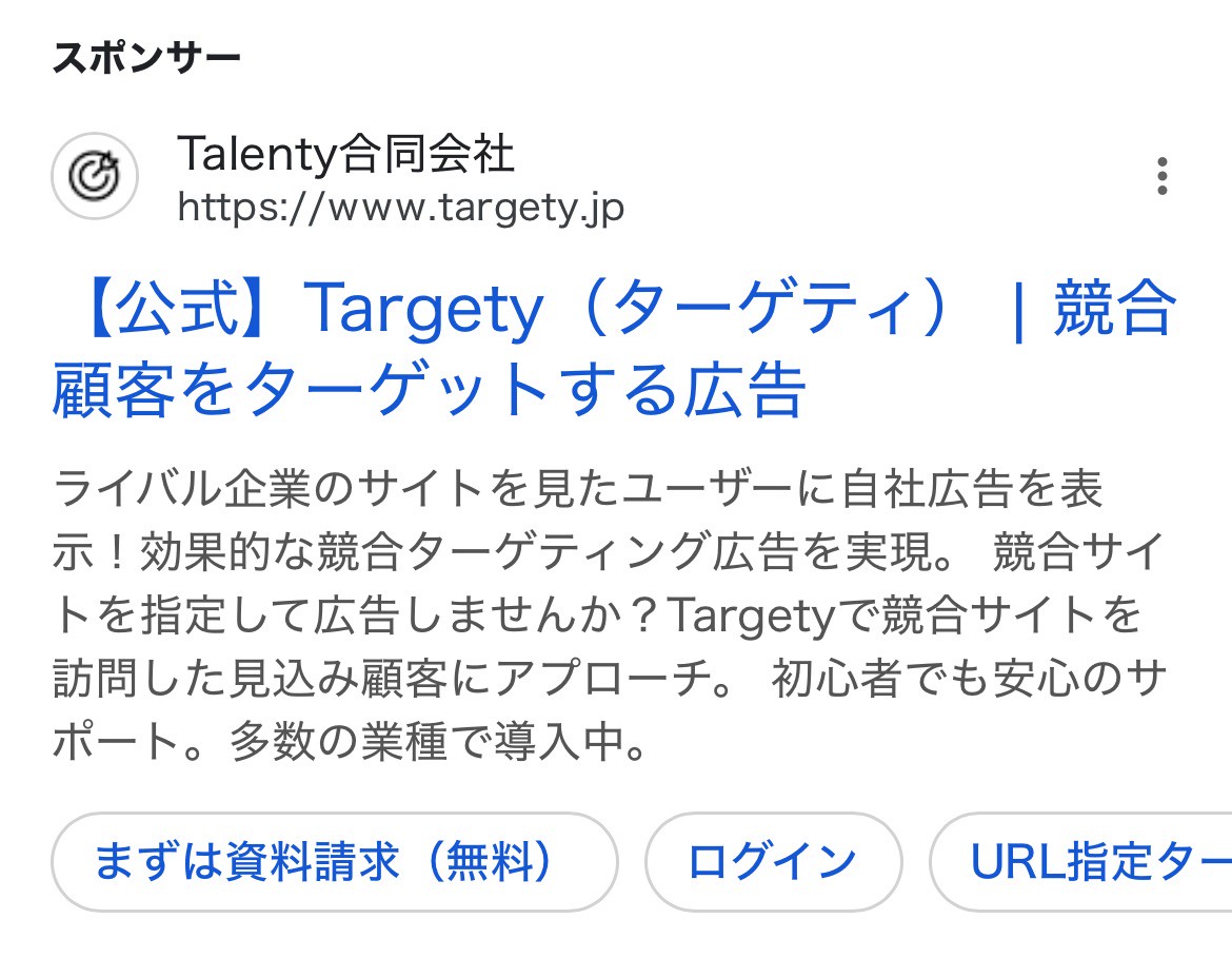 【リスティング広告 代理店 埼玉】Targety (Talenty合同会社)