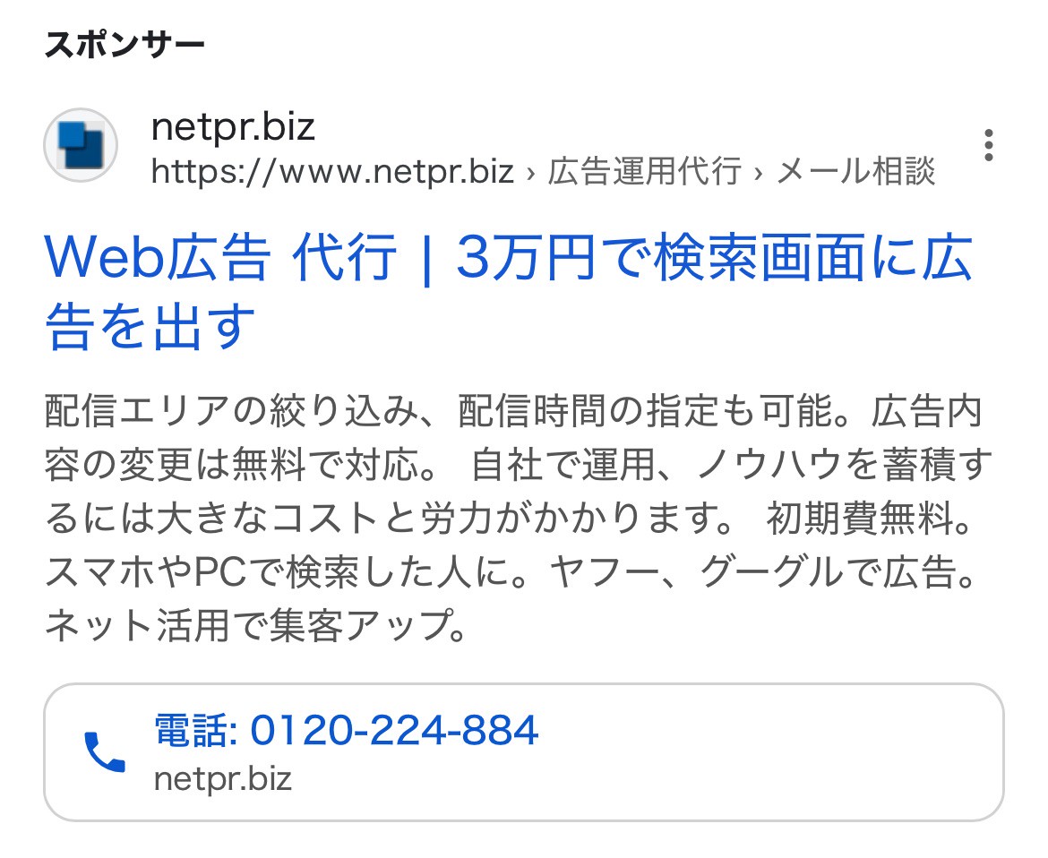 【リスティング広告 代理店 埼玉】株式会社SYD