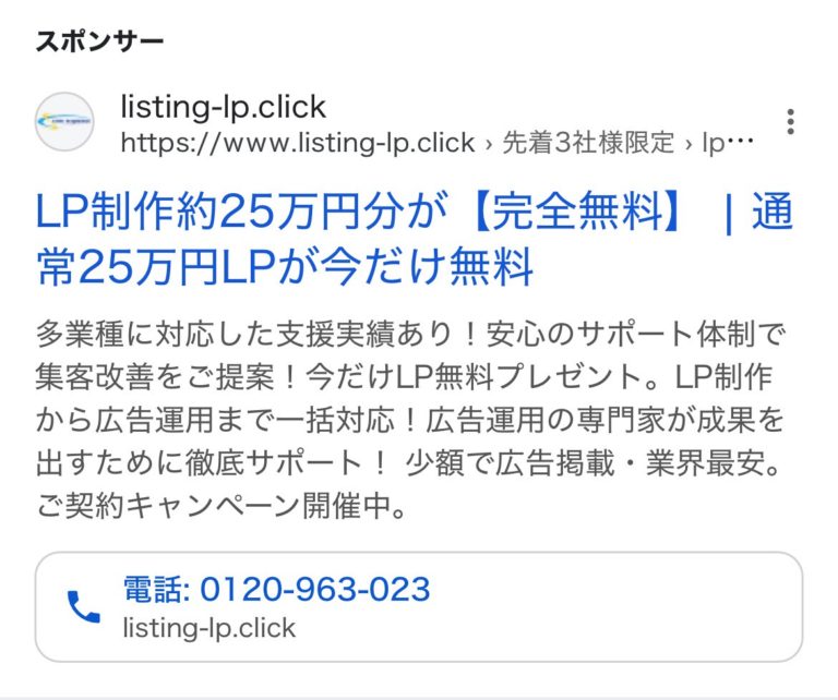 【リスティング広告 代理店 埼玉】株式会社コアシーケンス