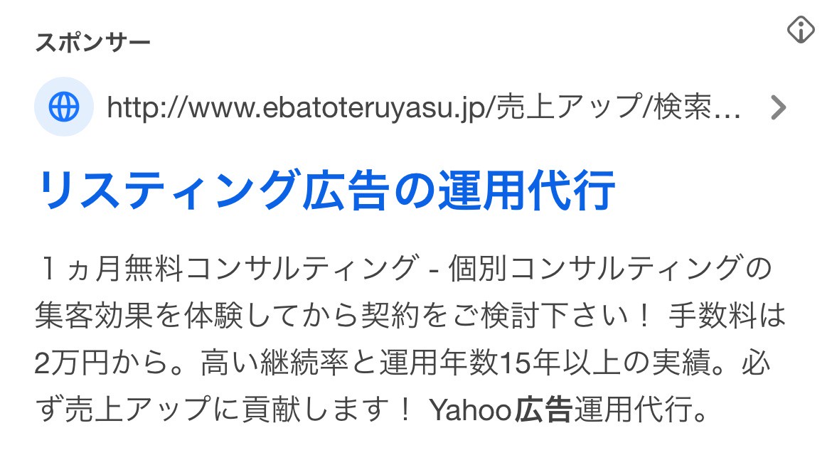 【リスティング広告 代理店 千葉】Listing Style