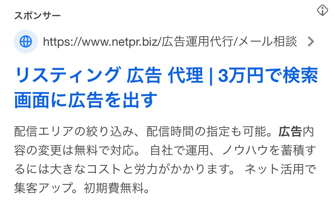 【リスティング広告 代理店 千葉】株式会社SYD