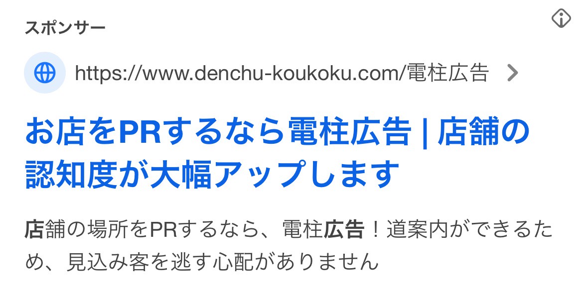 【リスティング広告 代理店 東京】東電タウンプランニング株式会社