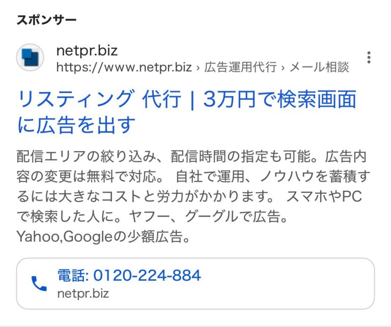 【リスティング広告 代理店 東京】株式会社SYD