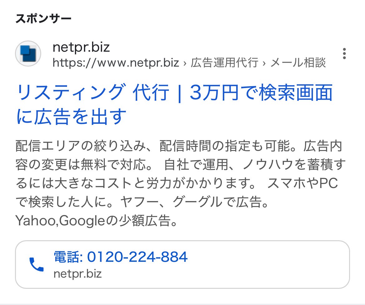 【リスティング広告 代理店 東京】株式会社SYD