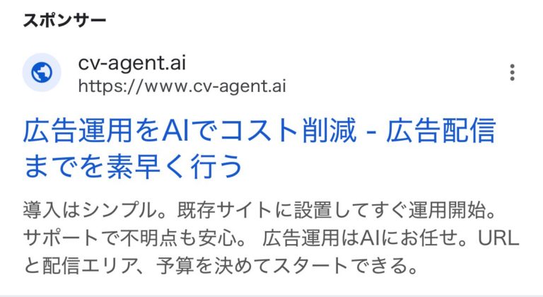 【リスティング広告 代理店 東京】SEIKAI(AIS Japan株式会社)