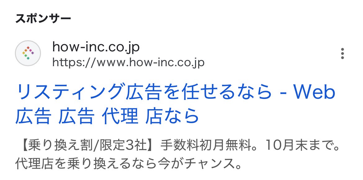 【リスティング広告 代理店 東京】リスティングスーパーマン(株式会社Hew One’s Way)