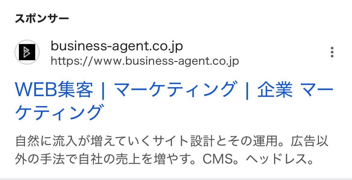 【リスティング広告 代理店 新潟】株式会社ビジネスエージェント