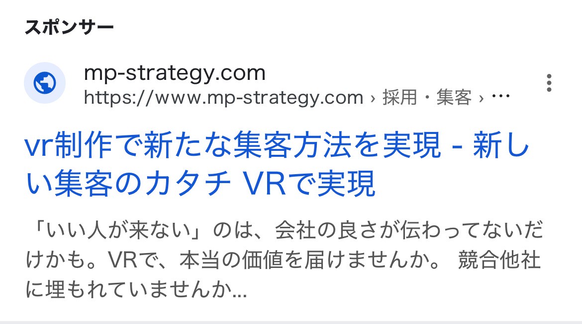 【リスティング広告 代理店 新潟】MP-Strategy合同会社