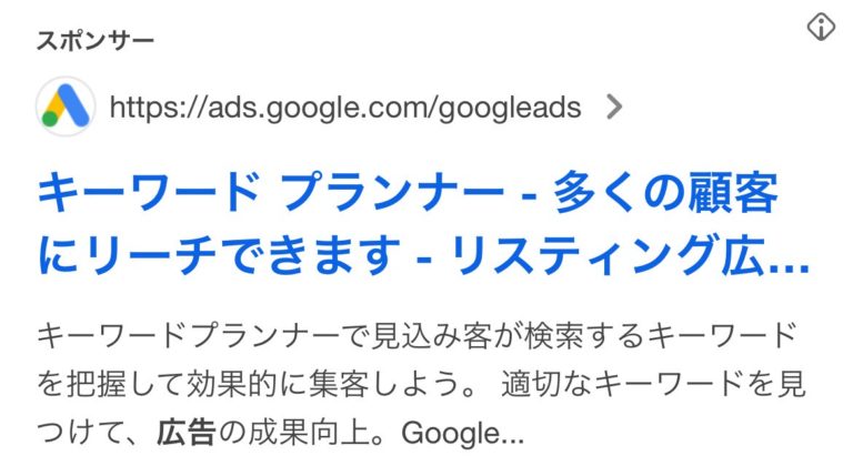 【リスティング広告 代理店 新潟】Google広告