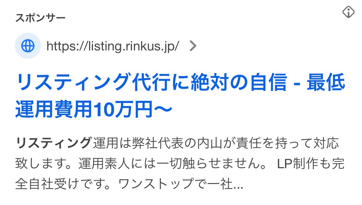 【リスティング広告 代理店 新潟】株式会社メディアハウスホールディングス　(旧社名：株式会社リンクル)