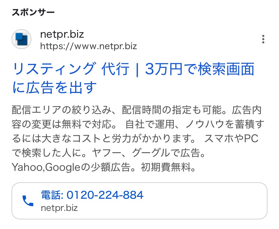 【リスティング広告 代理店 富山】株式会社SYD