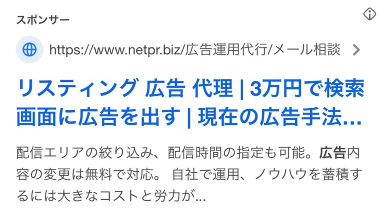 【リスティング広告 代理店 富山】株式会社SYD
