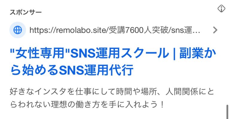 【リスティング広告 代理店 富山】株式会社リモラボ