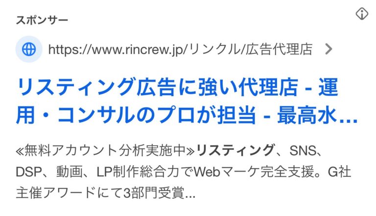 【リスティング広告 代理店 富山】株式会社メディアハウスホールディングス　(旧社名：株式会社リンクル)