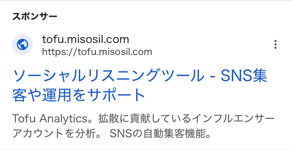 【リスティング広告 代理店 石川】株式会社misosi