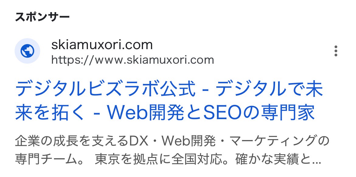 【リスティング広告 代理店 石川】デジタルビズラボ