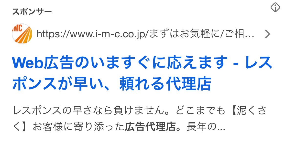 【リスティング広告 代理店 石川】株式会社エフアイシーシー