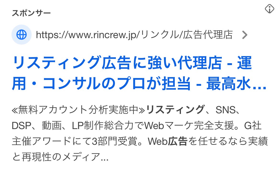 【リスティング広告 代理店 石川】株式会社メディアハウスホールディングス　(旧社名：株式会社リンクル)