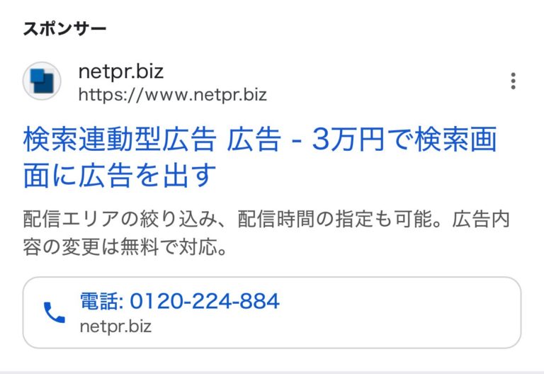 【リスティング広告 代理店 福井】株式会社SYD