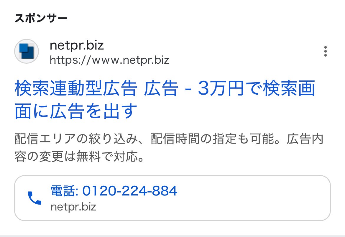 【リスティング広告 代理店 福井】株式会社SYD