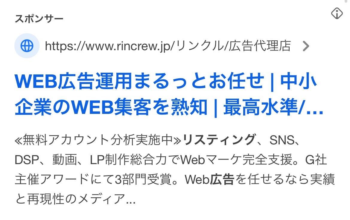 【リスティング広告 代理店 福井】株式会社メディアハウスホールディングス　(旧社名：株式会社リンクル)