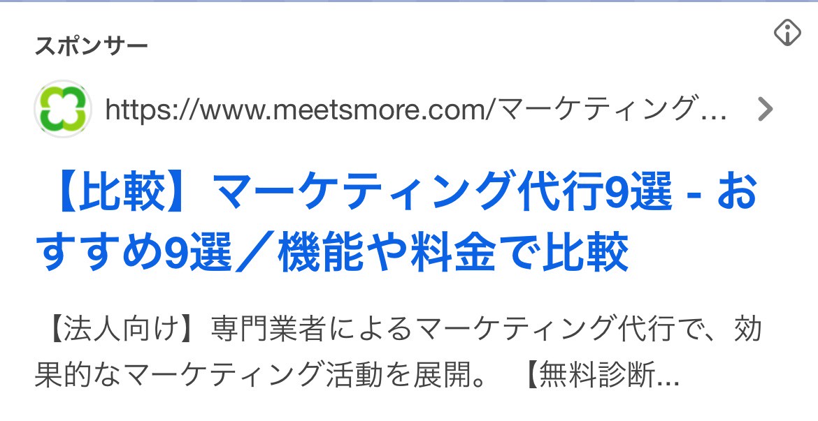 【リスティング広告 代理店 山梨】ミツモア