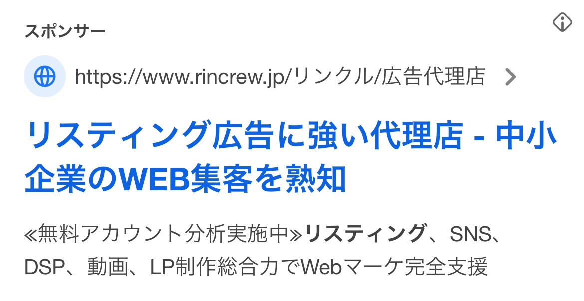 【リスティング広告 代理店 山梨】株式会社メディアハウスホールディングス　(旧社名：株式会社リンクル)