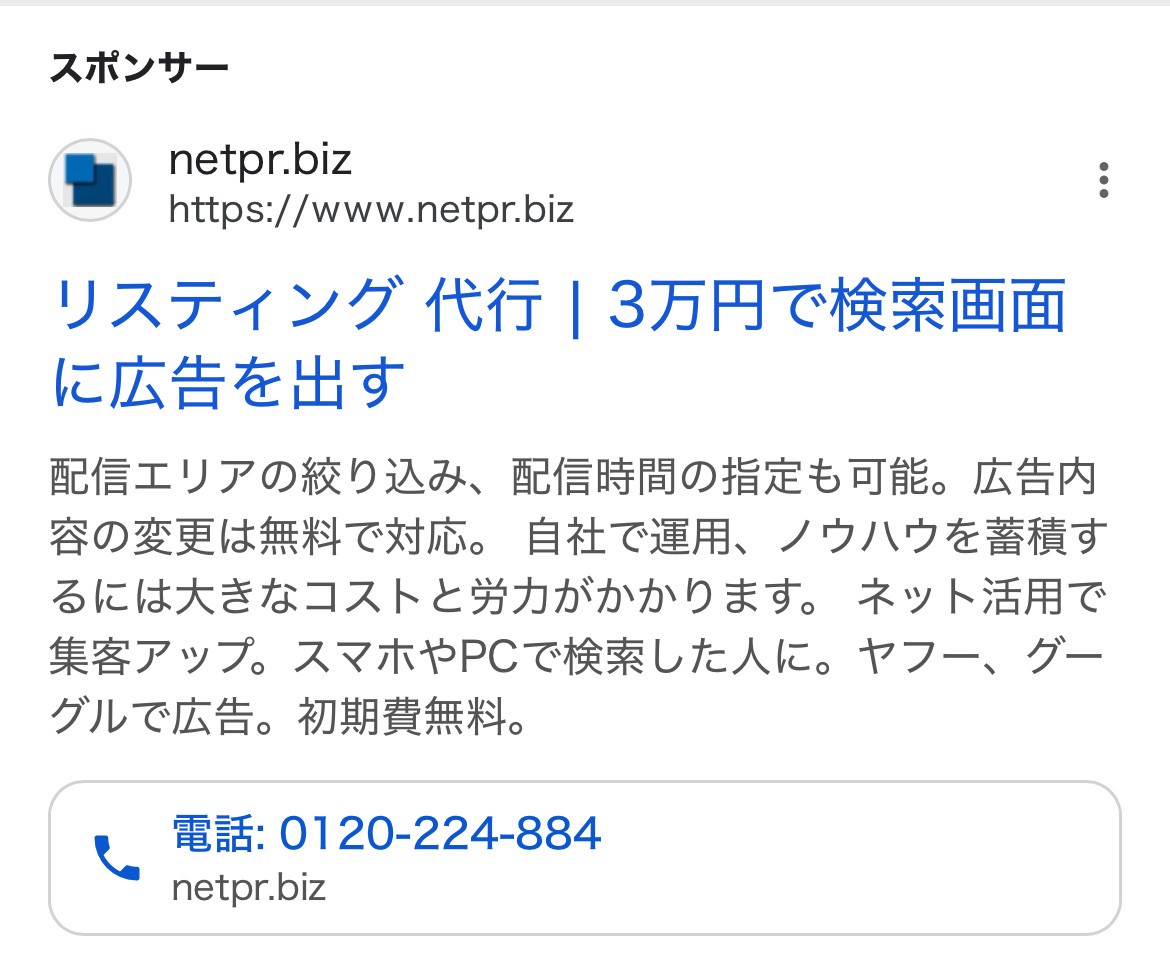 【リスティング広告 代理店 山梨】株式会社SYD