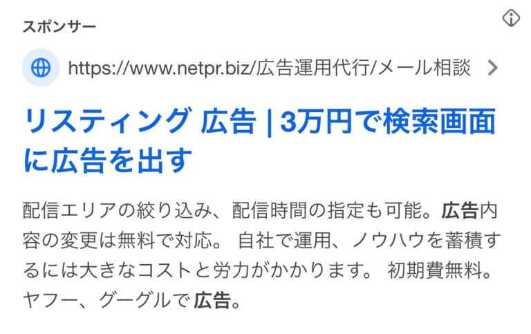 【リスティング広告 代理店 長野】株式会社SYD