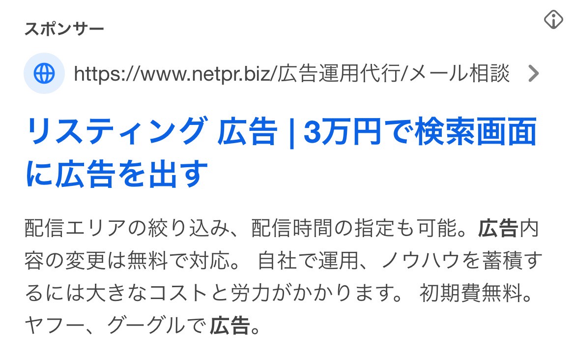 【リスティング広告 代理店 長野】株式会社SYD