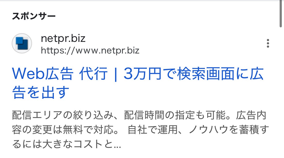【リスティング広告 代理店 長野】株式会社SYD