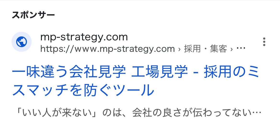 【リスティング広告 代理店 長野】MP-Strategy合同会社