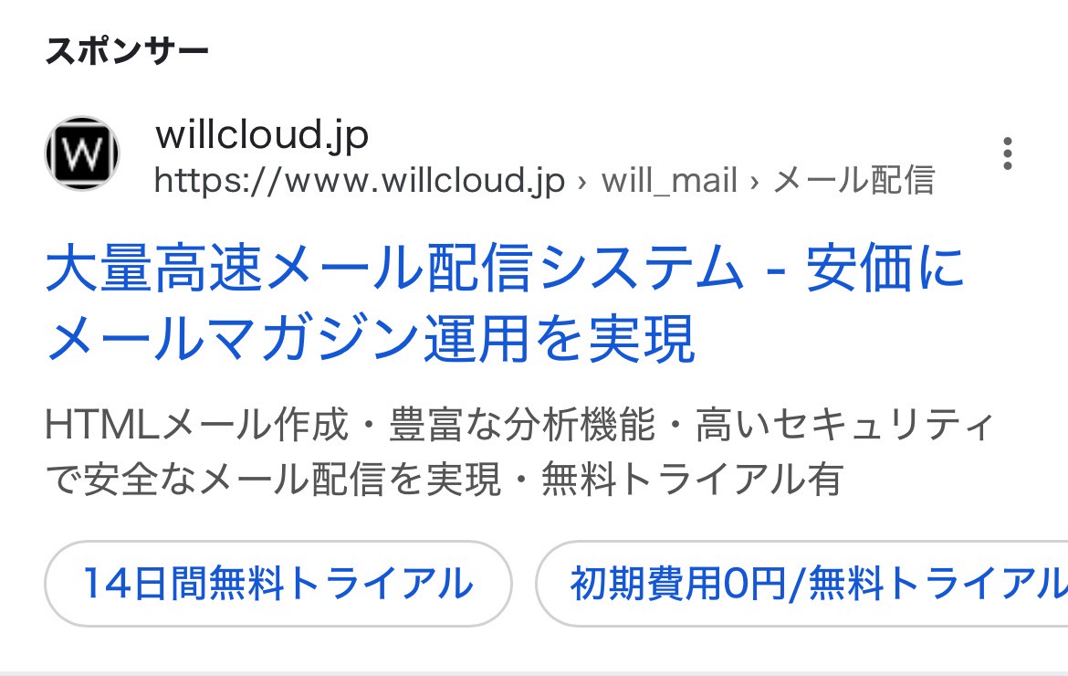 【リスティング広告 代理店 長野】Willcloud (株式会社サパナ)